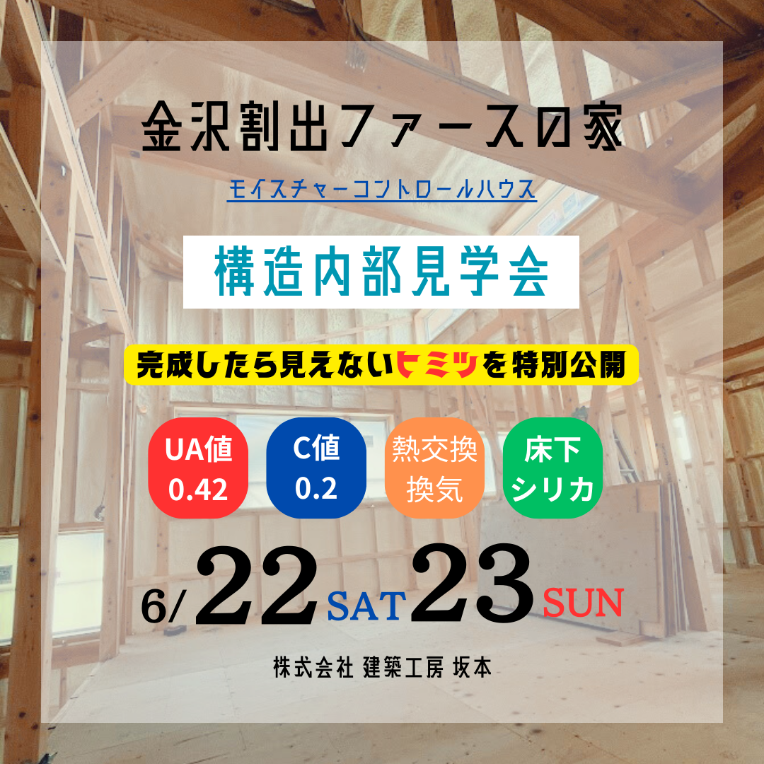 あのハウスメーカーも...実は防湿対策がほとんどできていないって本当なの？