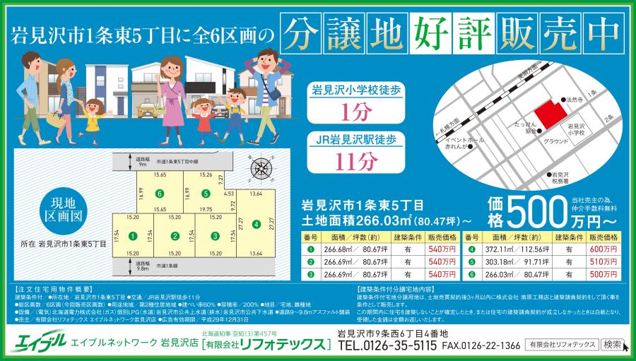 完成見学会開催！！【終了しました】