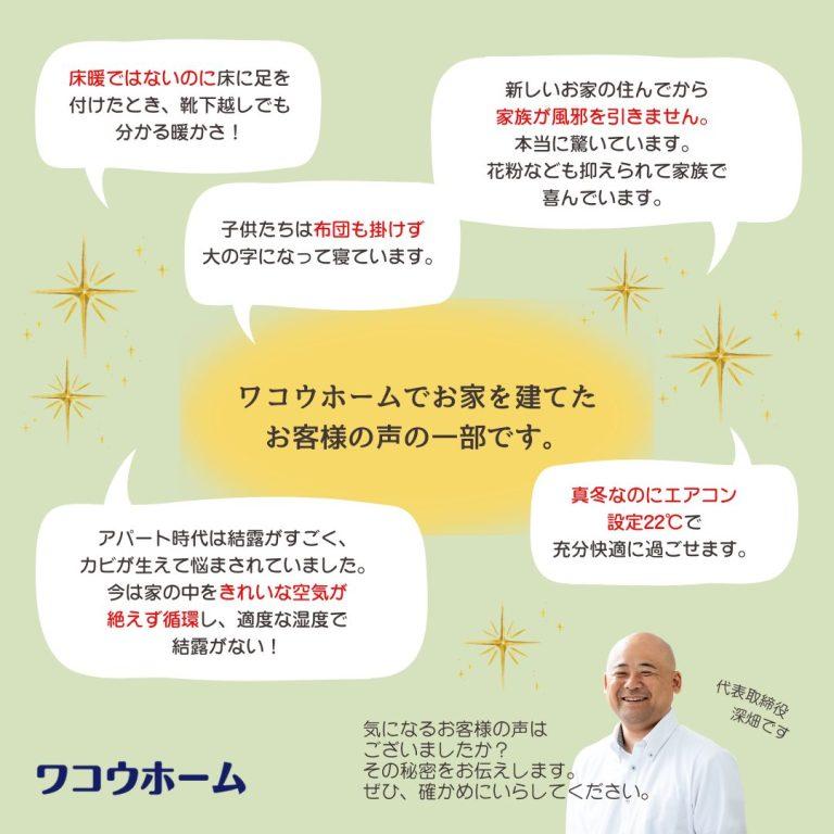 今日は「明日の12月21日（土）と明後日の22日（日）に尻内町にて完成見学会を開催させていただきます！」についてのお話です。